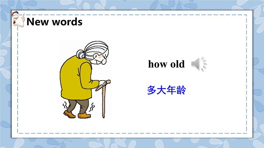 人教精通版五年級(jí)上冊(cè)第9-10課課件第5頁