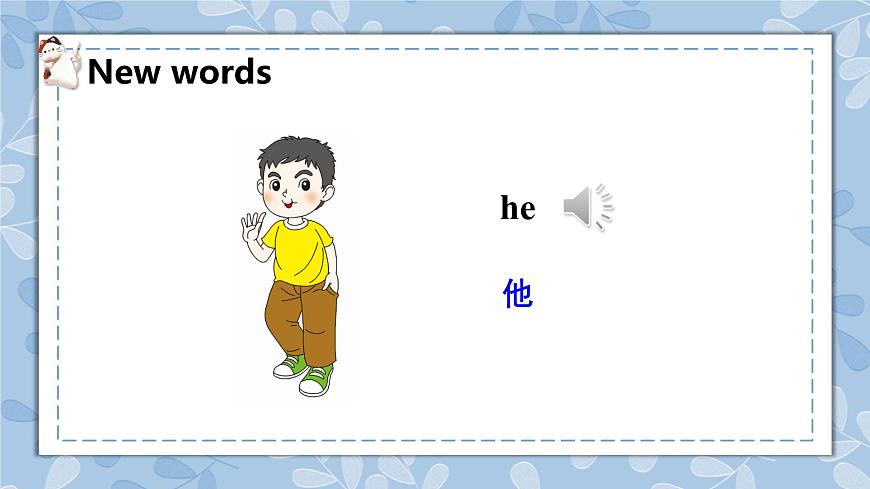 人教精通版五年級(jí)上冊(cè)第9-10課課件第6頁
