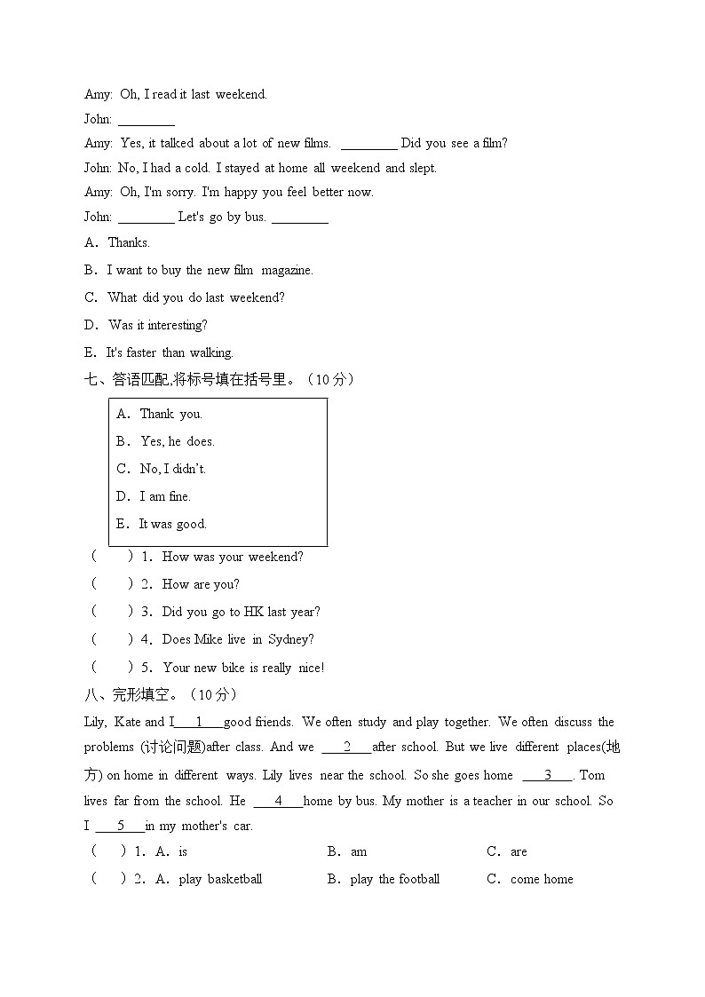 【期末冲刺】2023年人教PEP版小升初英语模拟试卷(A卷含答案)第3页