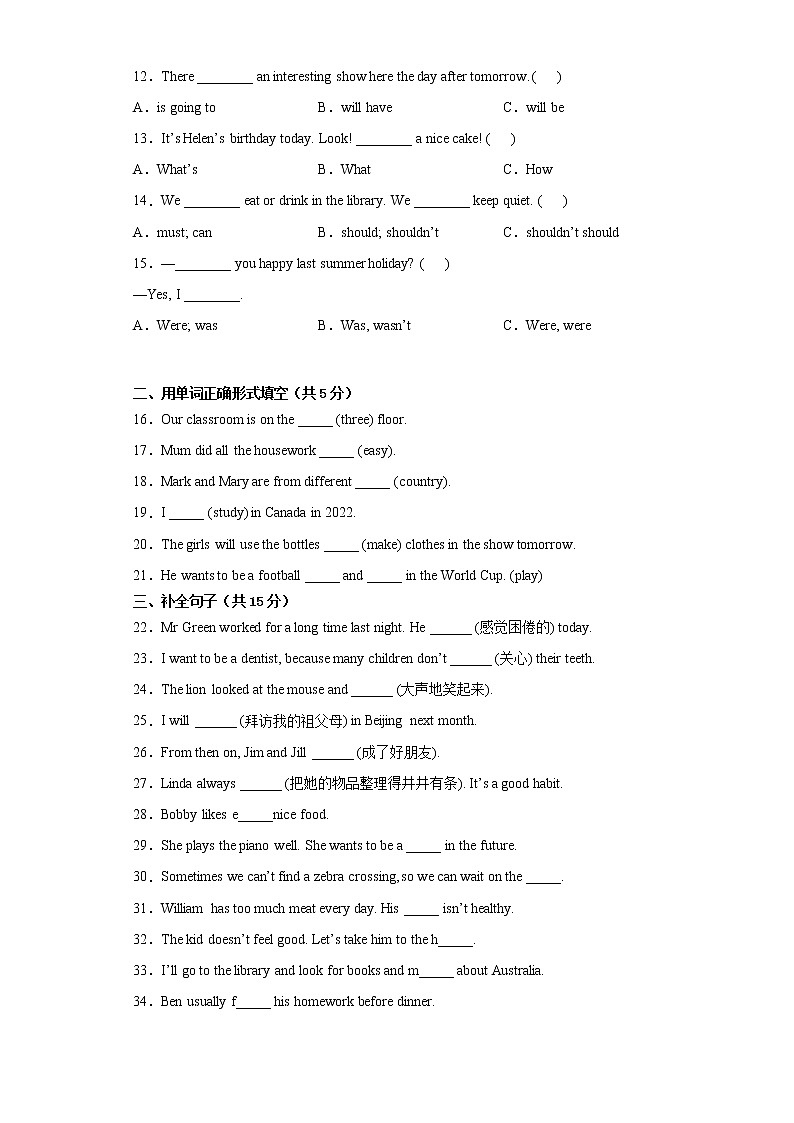 【南通專版】江蘇省南通市2022-2023學(xué)年六年級(jí)小升初摸底考試-英語試卷三第2頁