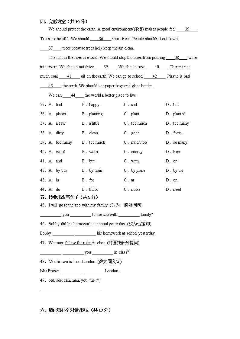 【南通專版】江蘇省南通市2022-2023學(xué)年六年級(jí)小升初摸底考試-英語試卷三第3頁