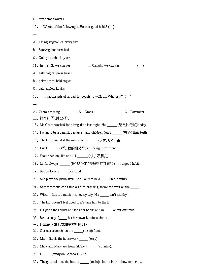 【南通专版】江苏省南通市2022-2023学年六年级小升初摸底考试-英语试卷四02