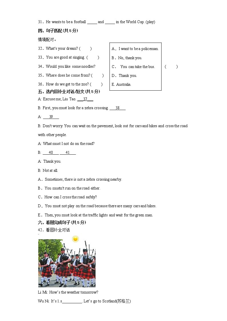 【南通专版】江苏省南通市2022-2023学年六年级小升初摸底考试-英语试卷四03