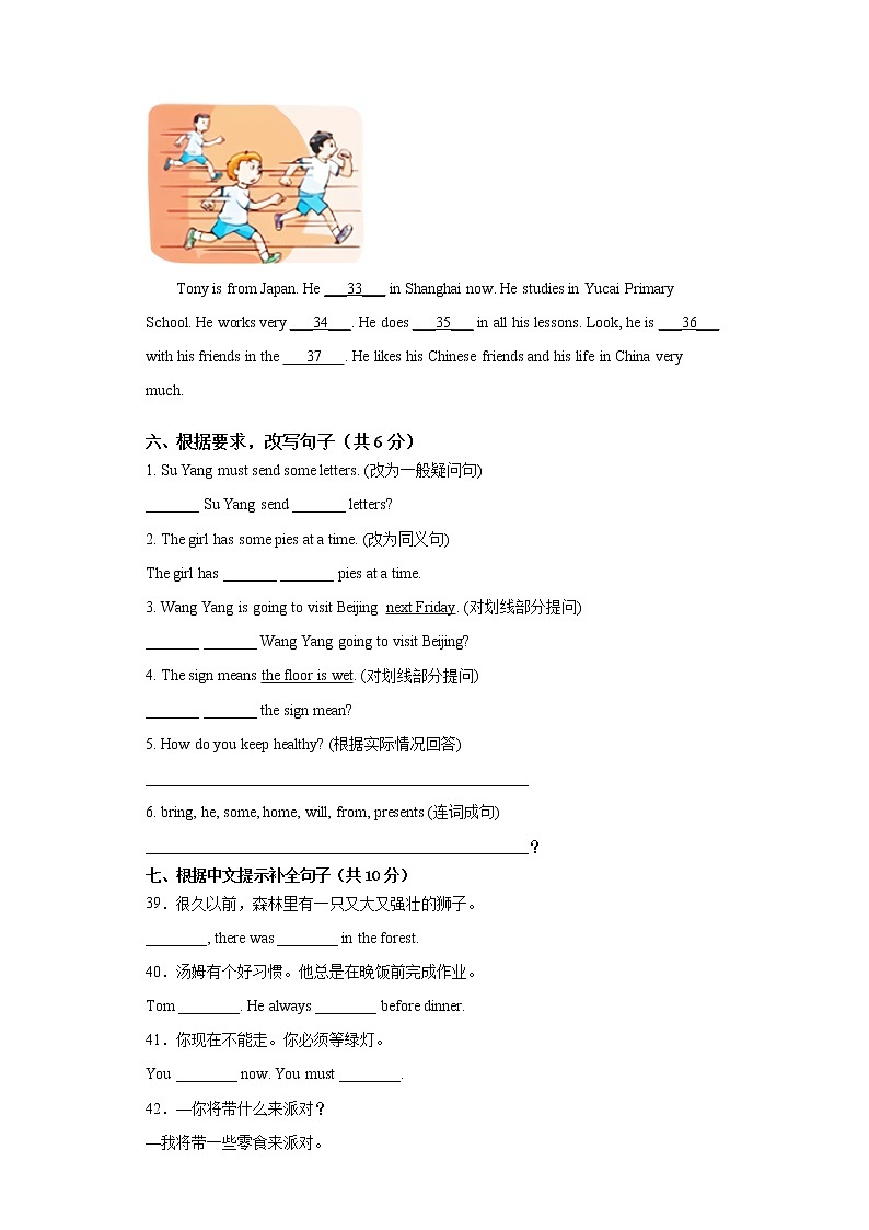 【南通专版】江苏省南通市2022-2023学年六年级小升初摸底考试-英语试卷一03