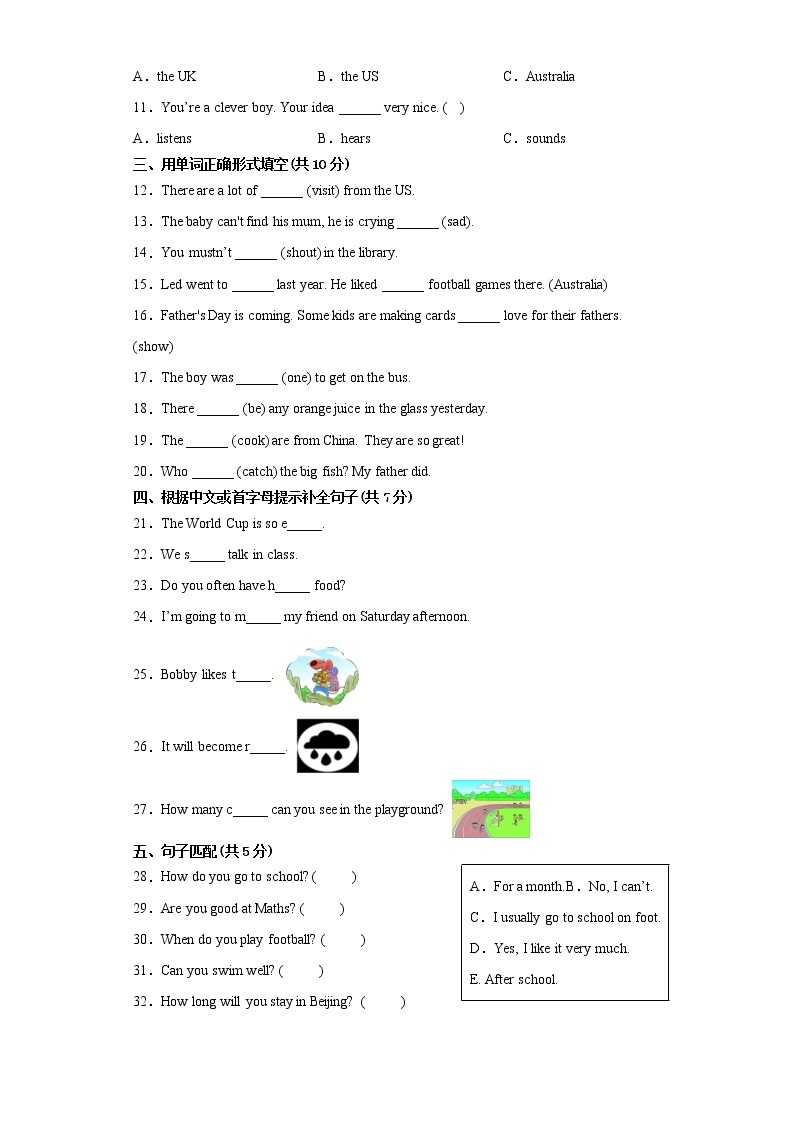 【常州专版】江苏省常州市2022-2023学年六年级小升初摸底考试-英语试卷02