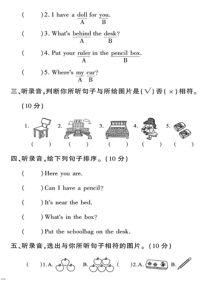 (2023春)人教一起点小学英语(一下)-黄冈360°定制密卷 期中测试卷(一)02