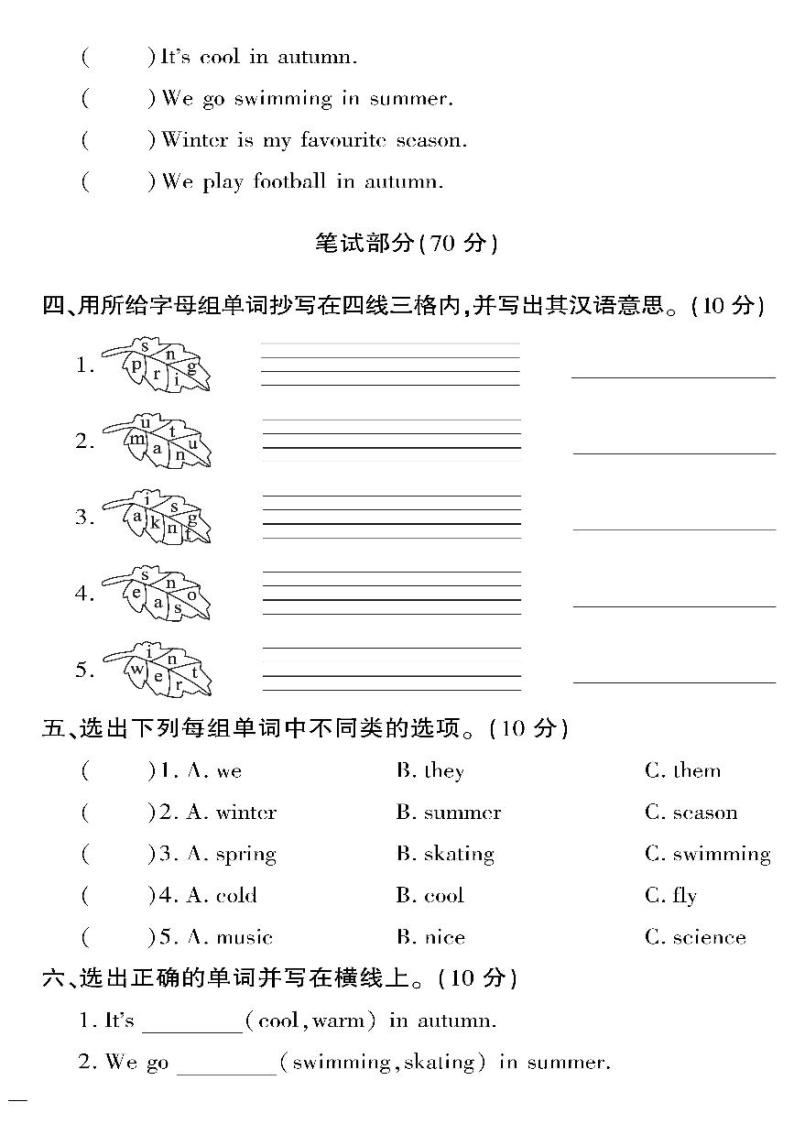 （2023春）外研版英语三年级下册-教育世家状元卷_Module 7 周考测试卷02