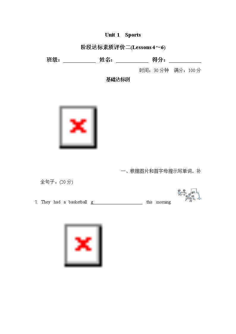 冀教版六年级英语下册阶段达标素质评价二(Lesson4~6)(含听力)有答案01