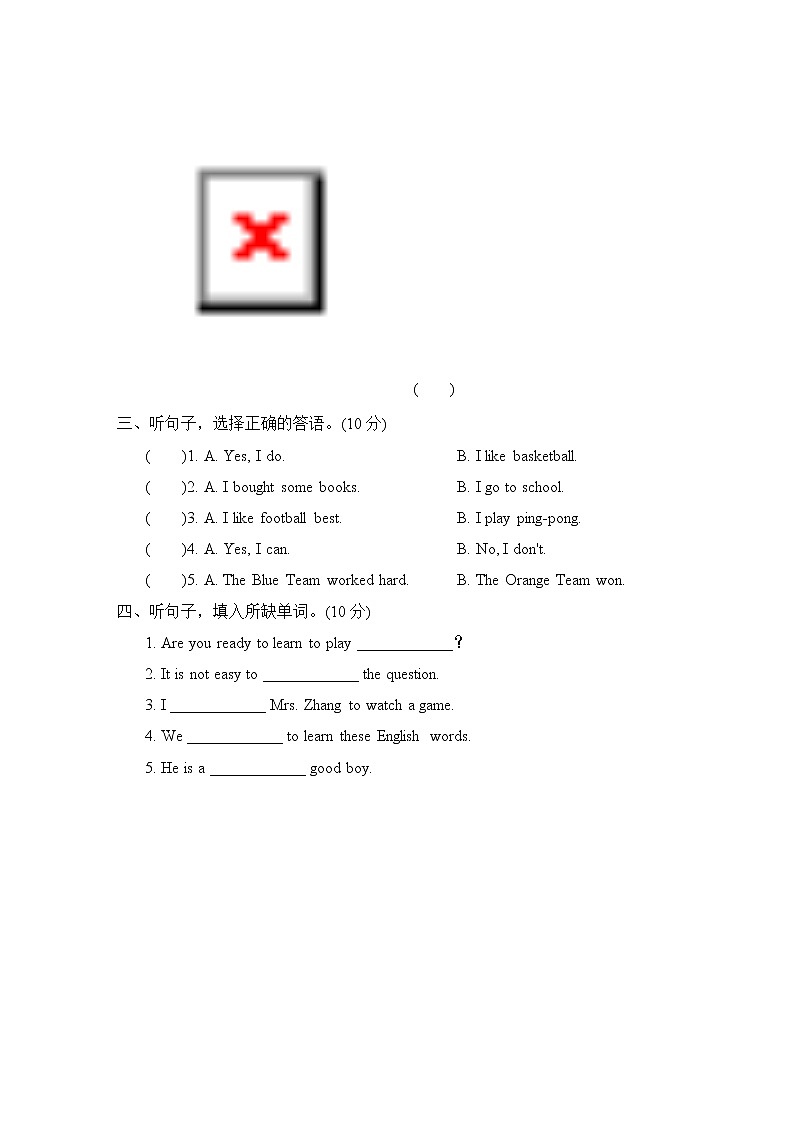 冀教版六年级英语下册Unit1综合素质评价(含听力)有答案03
