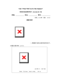 小学英语冀教版 (三年级起点)六年级下册Unit 3 What Will You Do This Summer?Lesson16 Li Ming's Summer Holiday综合训练题