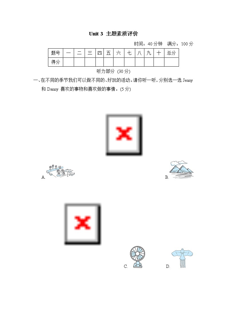 冀教版六年级英语下册Unit3主题素质评价(含听力)有答案01