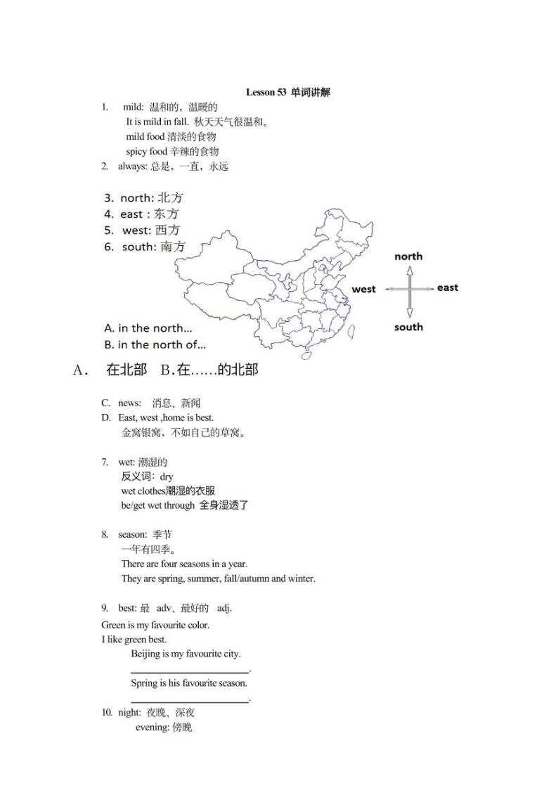 新概念英语第一册Lesson 53-54讲义01