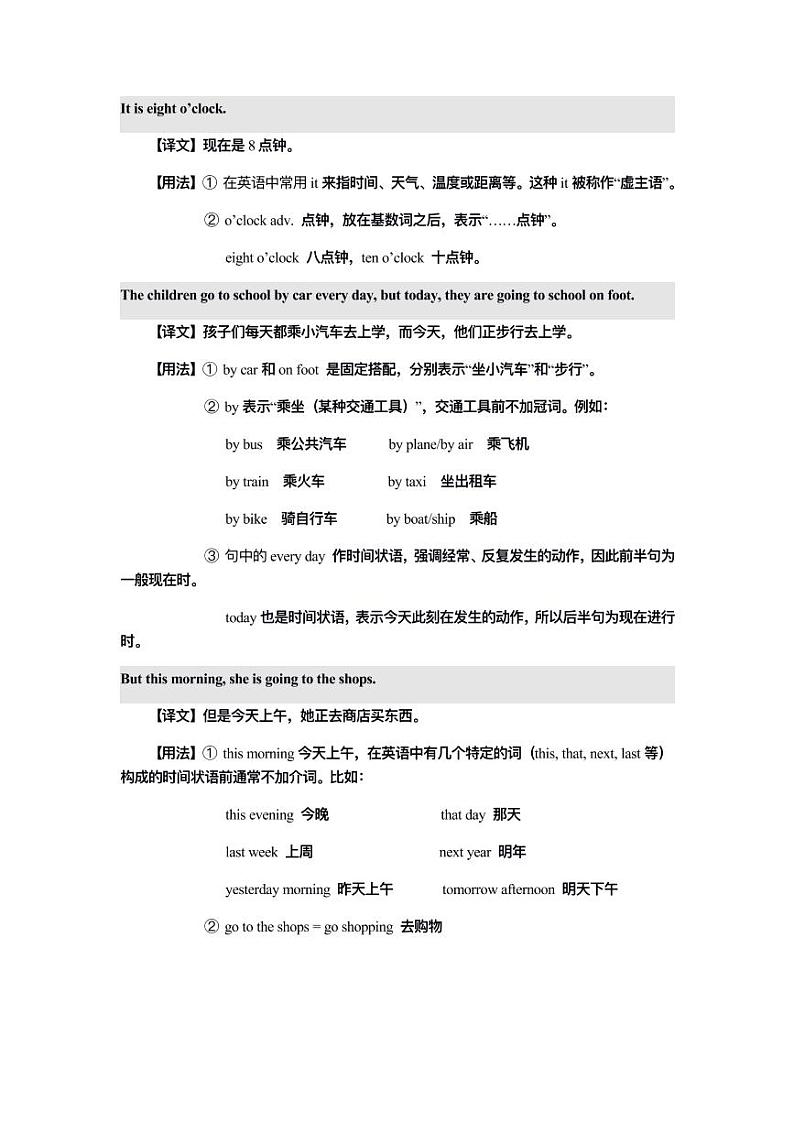 新概念英语第一册Lesson57-58讲义03