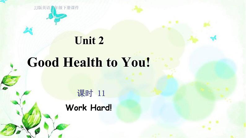 冀教版六年级英语下册Unit2 Lesson11 Work Haard! 教学课件+教案+视频01
