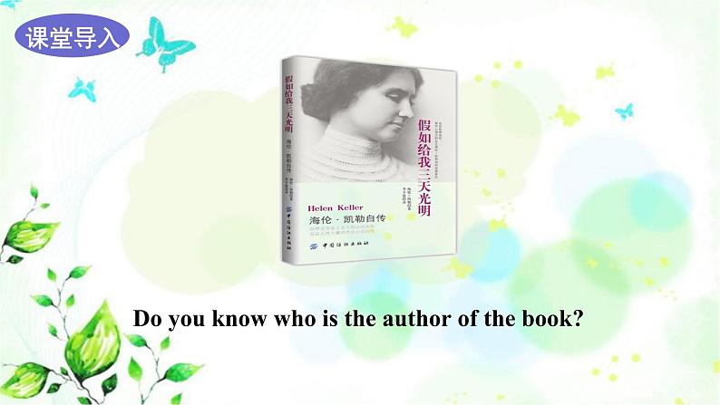 冀教版六年级英语下册Lesson12 Helen Keller 教学课件第2页