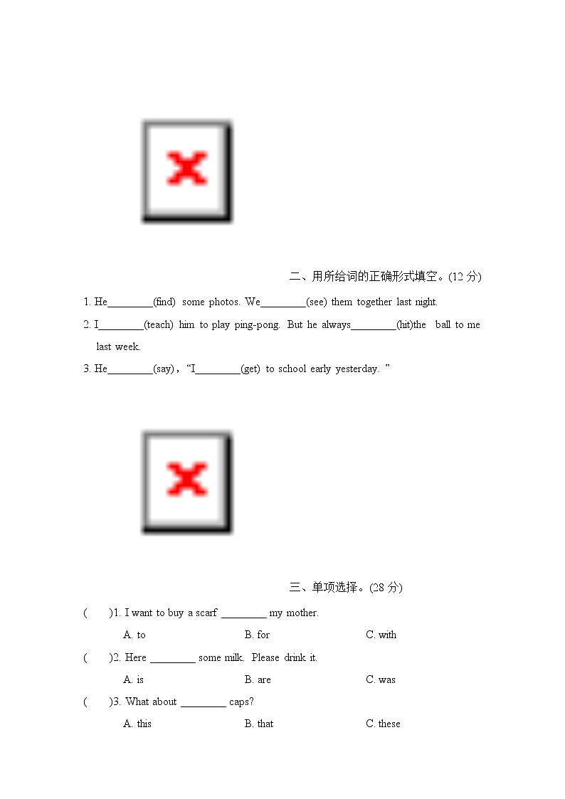 冀教版六年级英语下册阶段达标素质评价七(Lesson19~21)含答案第2页