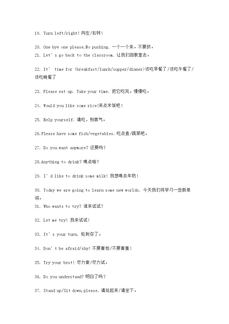 小学英语最实用口语100句02
