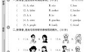 陕旅版三年级下册Unit 2 My Family精品精练