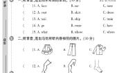 小学英语Units 1-4 Revision 1精品综合训练题