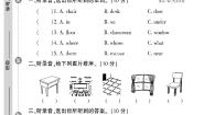 陕旅版三年级下册Unit 6 Where Is My Eraser?优秀综合训练题