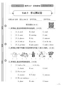 英语四年级下册Unit 3 Is It Snowing?精品同步训练题