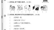 英语陕旅版Revision 1精品课后复习题