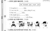 小学英语陕旅版五年级下册Revision 2精品达标测试