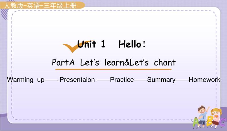 Unit1 Hello！Part A Let's learn（课件PPT+教案+音视频素材）01