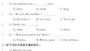 （2023春）冀教版小学英语（三下）-情景化真题卷-黄冈360°定制密卷_重难点专项达标检测