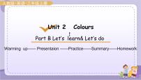 英语三年级上册Unit 2  Colours Part B完整版ppt课件
