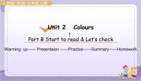 小学英语人教版 (PEP)三年级上册Unit 2  Colours Part B精品课件ppt