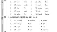 （2023春）冀教版小学英语（三下）-黄冈360°定制密卷_语音与词汇专项训练