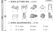 小学人教版 (新起点)Revision 1优秀单元测试练习