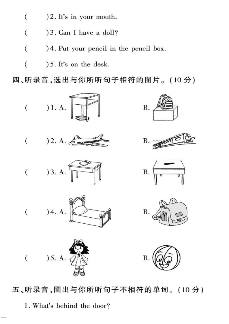 （2023春）人教一起点小学英语（一下）-Revision 1 单元测试卷02