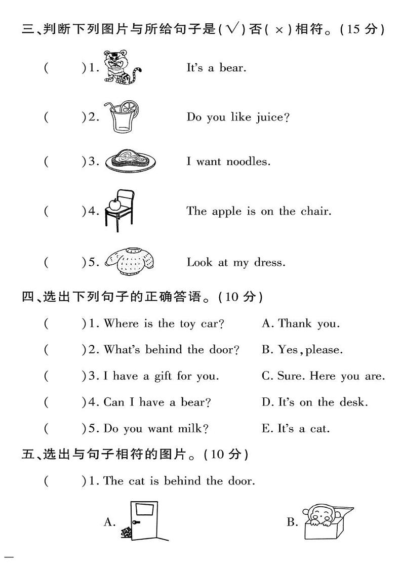 (2023春)人教一起点小学英语(一下)-句型专项测试卷第2页