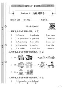 小学英语人教版 (新起点)四年级下册Revision 1优秀同步测试题