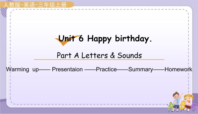 Unit6 Happy birthday！Part A Letters&sounds（课件PPT+教案+音视频素材）01