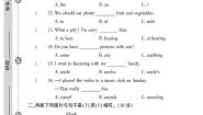 （2023春）人教一起点小学英语（五下）- 句型专项测试卷