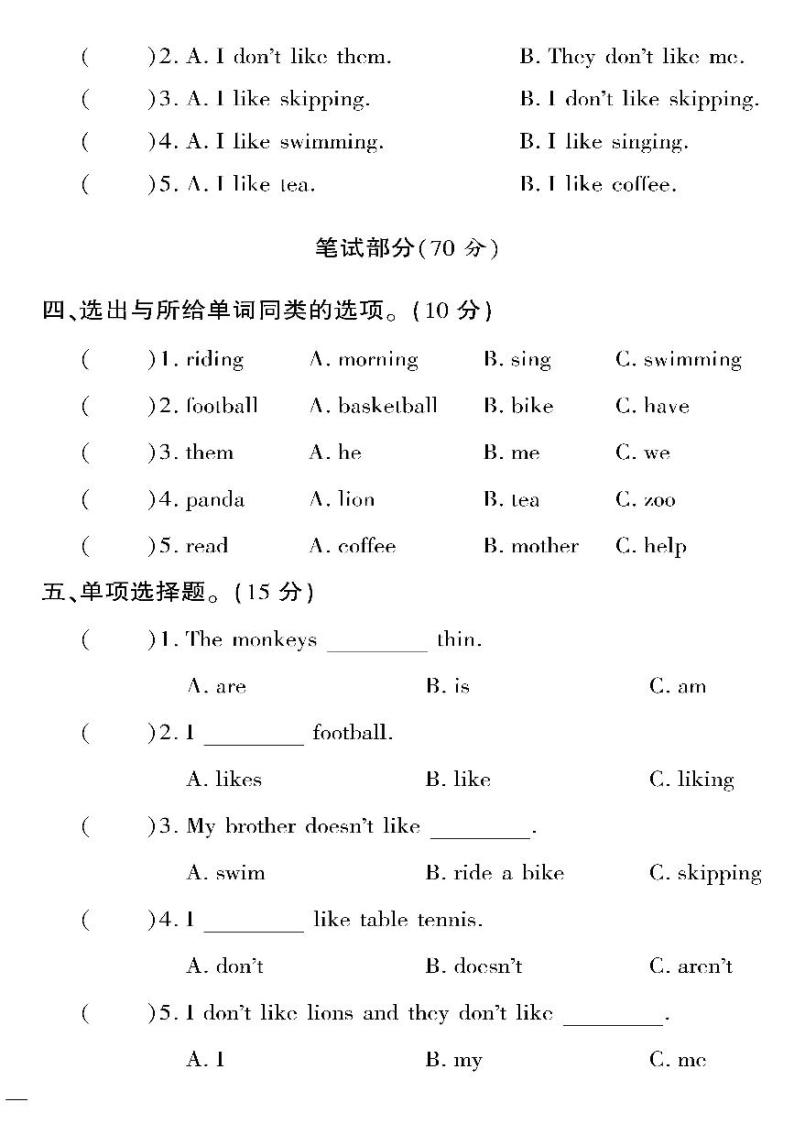 （2023春）外研版小学英语（三下）- Module 3 达标测试题02