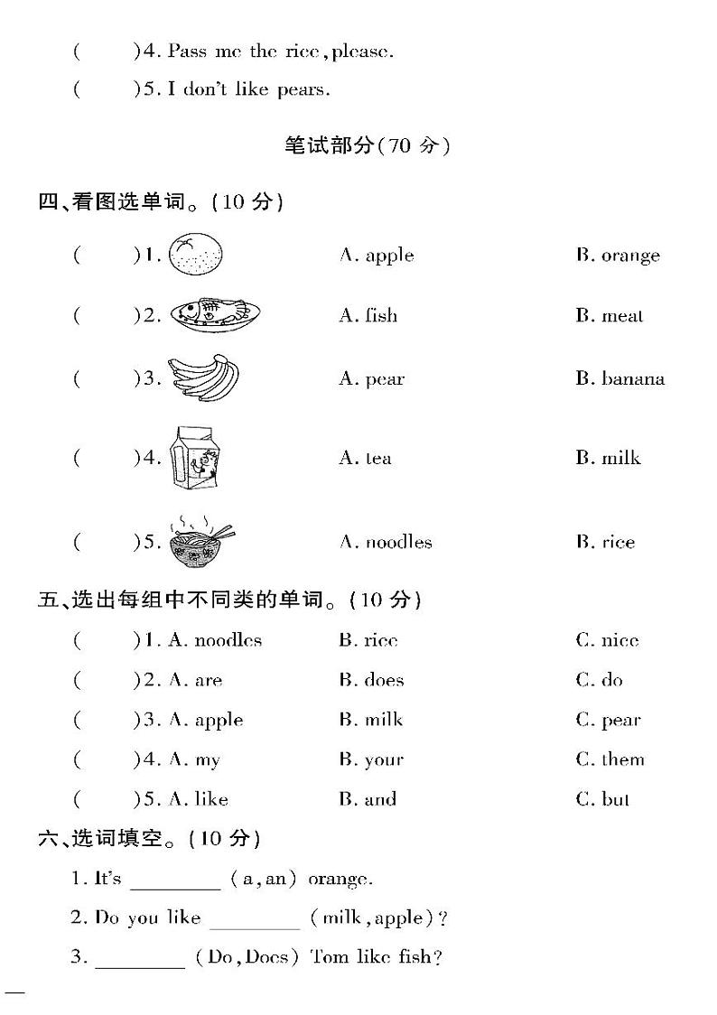 (2023春)外研版小学英语(三下)- Module 4 达标测试题02