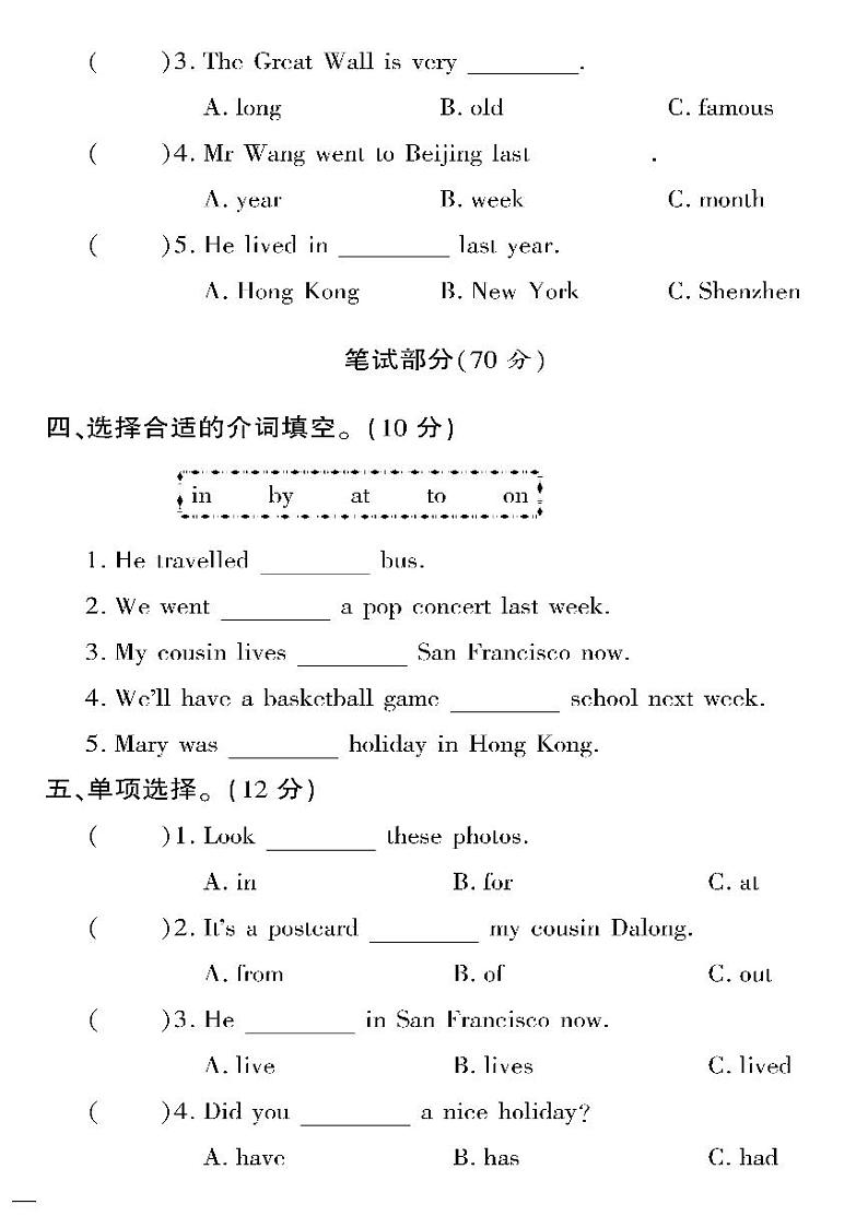 (2023春)外研版小学英语(四下)- Module 9 达标测试题02