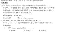 小学英语湘少版六年级下册Unit 3 We should learn to take care of ourselves精品练习