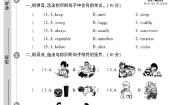 小学英语湘少版六年级下册Unit 3 We should learn to take care of ourselves优秀单元测试课时训练