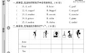 湘少版六年级下册Unit 6 Anne wanted to dance精品单元测试综合训练题