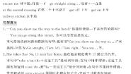 小学Unit 8 Can you show me the way to the xin hua Hotel?精品课后作业题