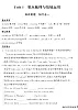 （2023春）湘少版小学英语（五下）-情景化真题卷- Unit 8