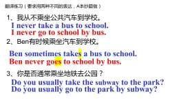 U4 Going Outing Sounds and words课件PPT