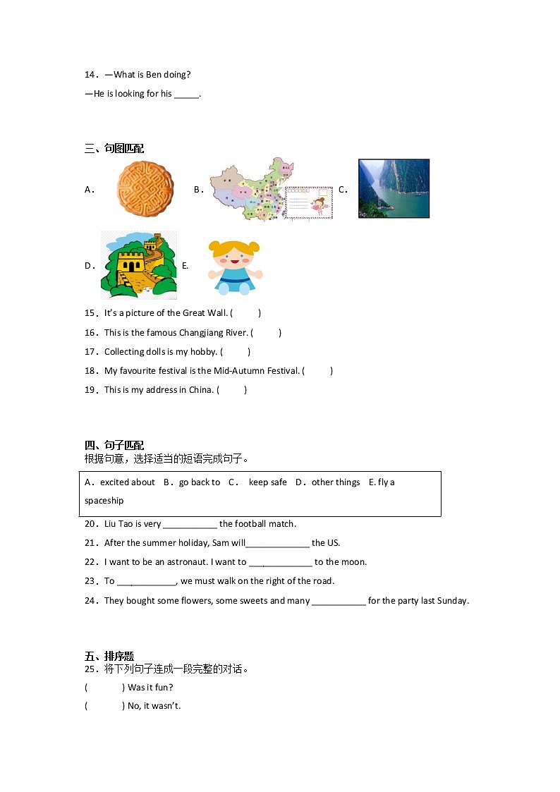 小升初高频考点检测卷-小学英语六年级下册人教PEP版第2页