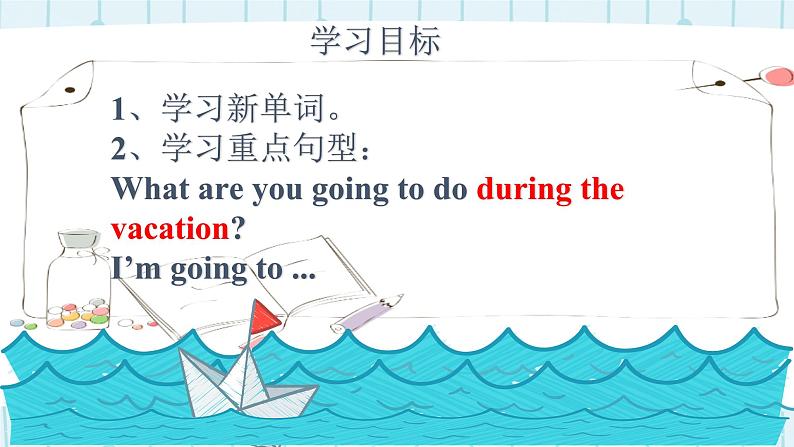五年级U3 on vacation V&T公开课课件PPT02