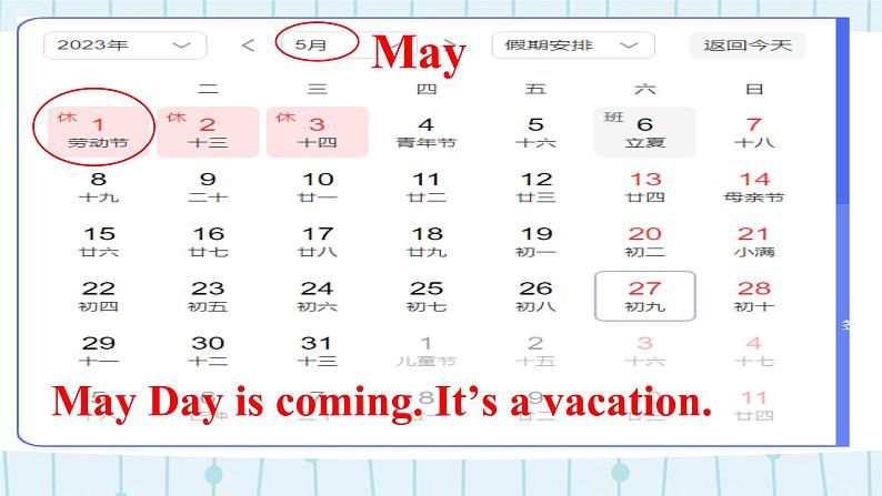 五年级U3 on vacation V&T公开课课件PPT04